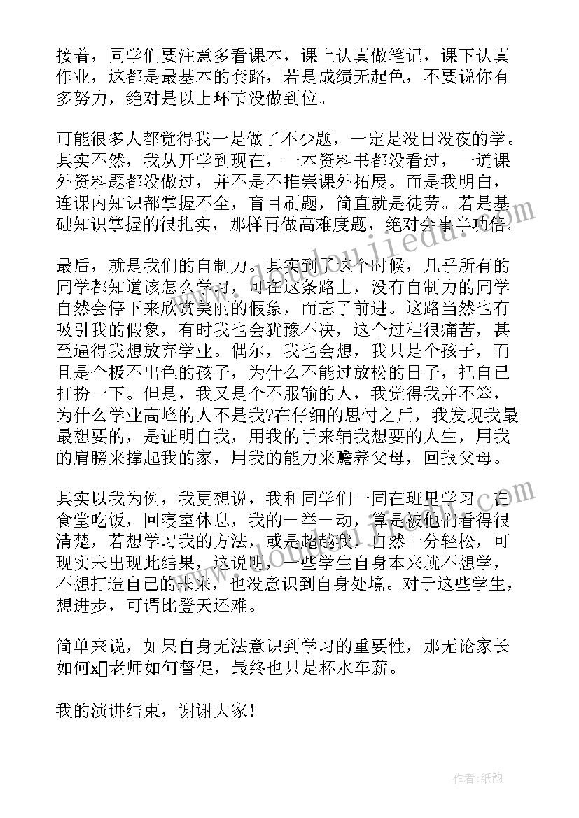 2023年家长会作业方面的讲说 家长会代表发言稿(模板8篇)