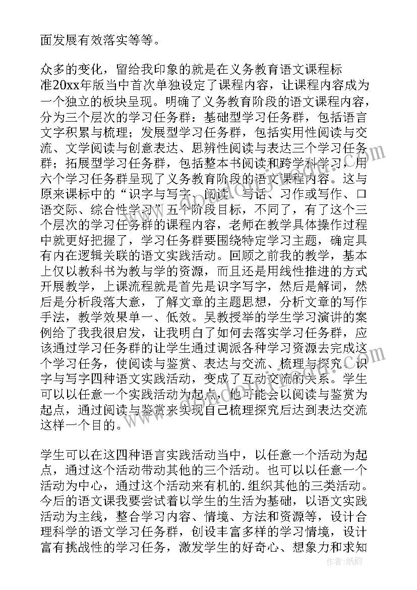 最新教材解读心得体会初中(实用5篇)