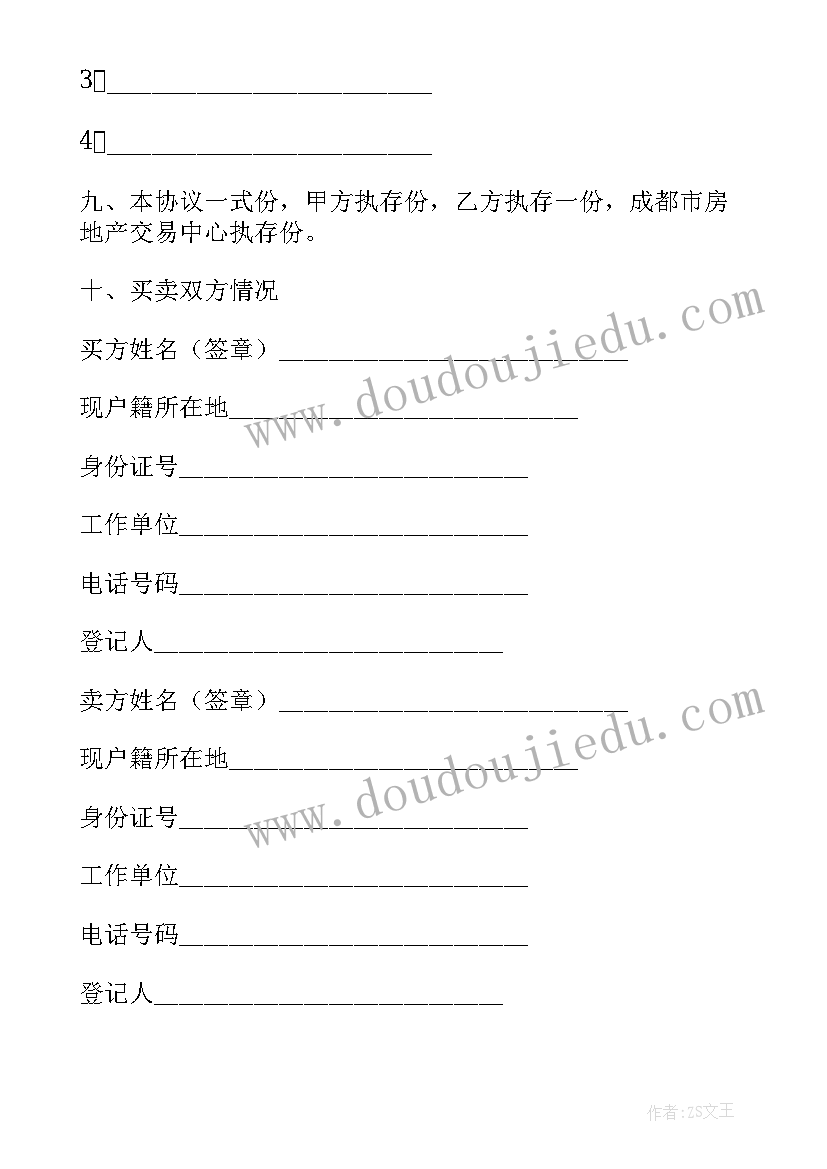 2023年语文五年级语文园地七课堂笔记 五年级语文教学反思(汇总5篇)