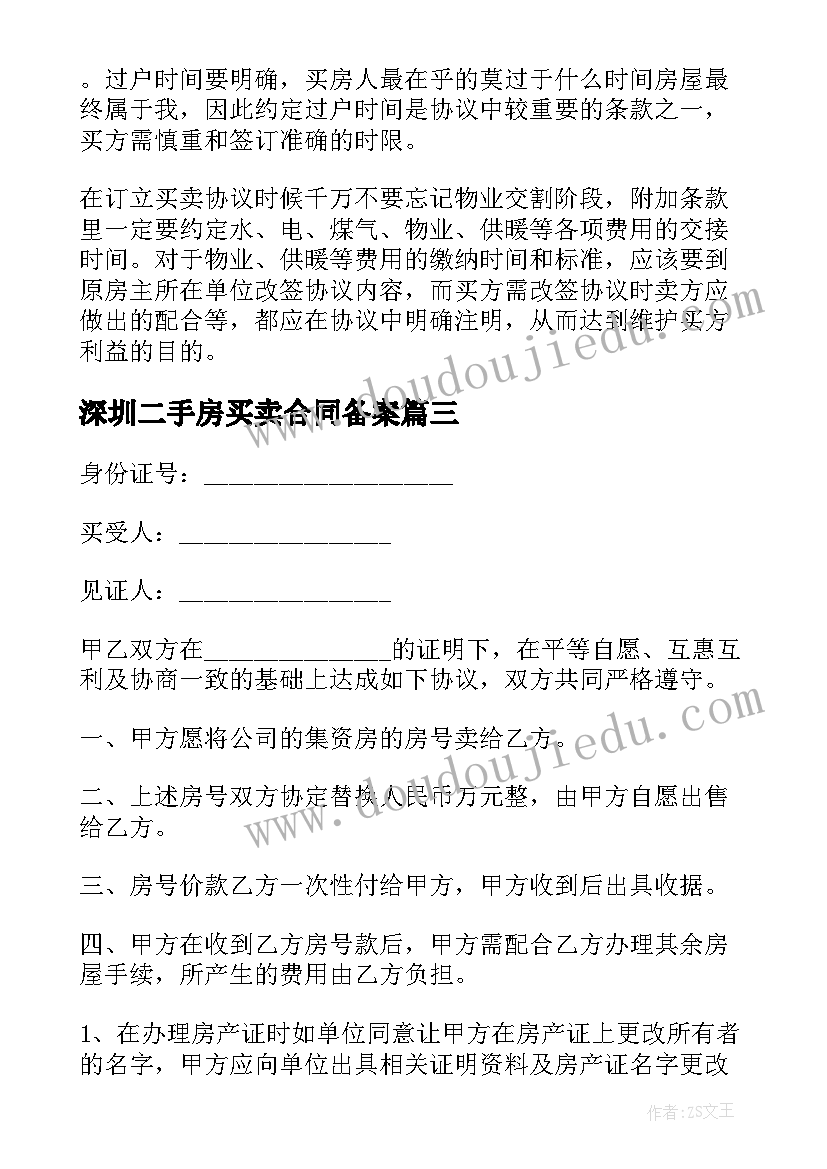 2023年语文五年级语文园地七课堂笔记 五年级语文教学反思(汇总5篇)