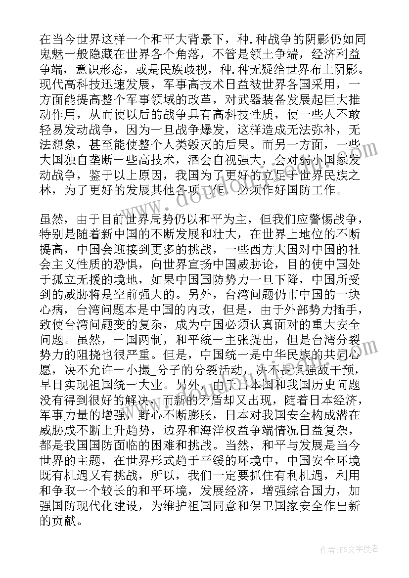 2023年军事国防心得体会 军事国防视频心得体会(通用5篇)