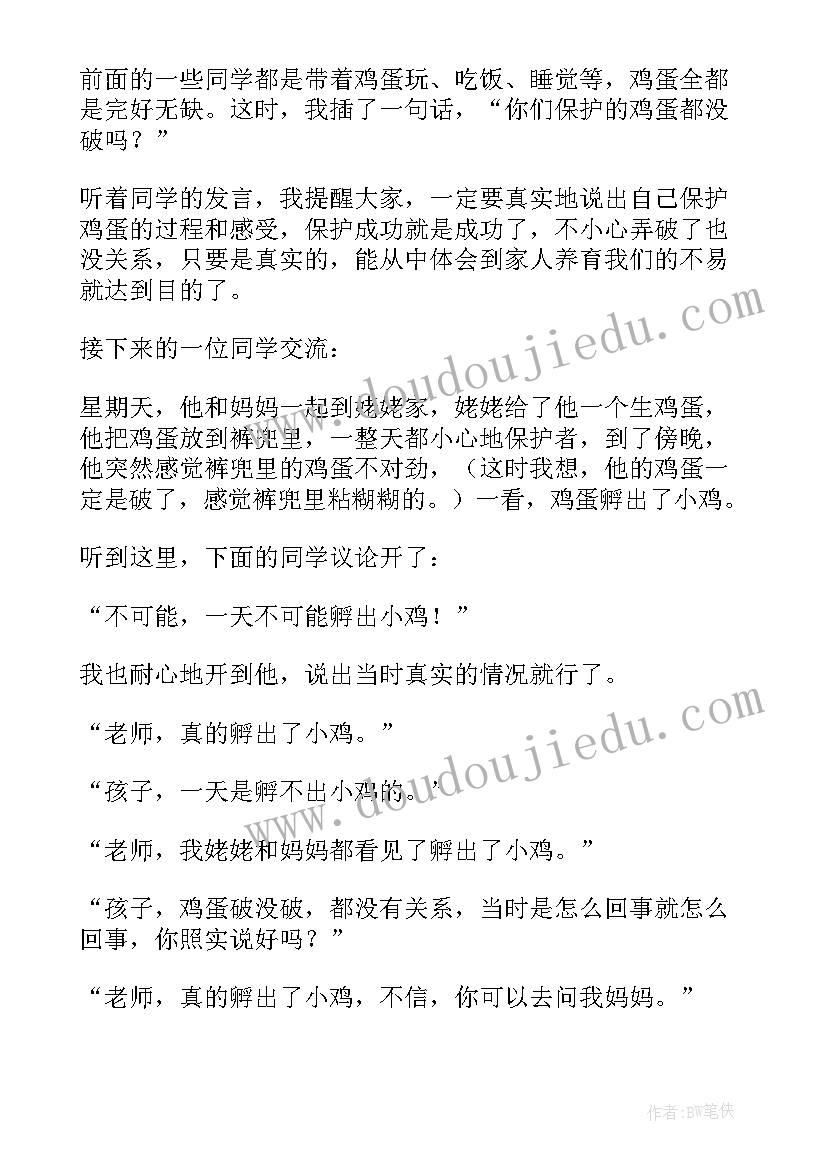 我的家在这里教学反思优缺点 我的家教学反思(实用6篇)