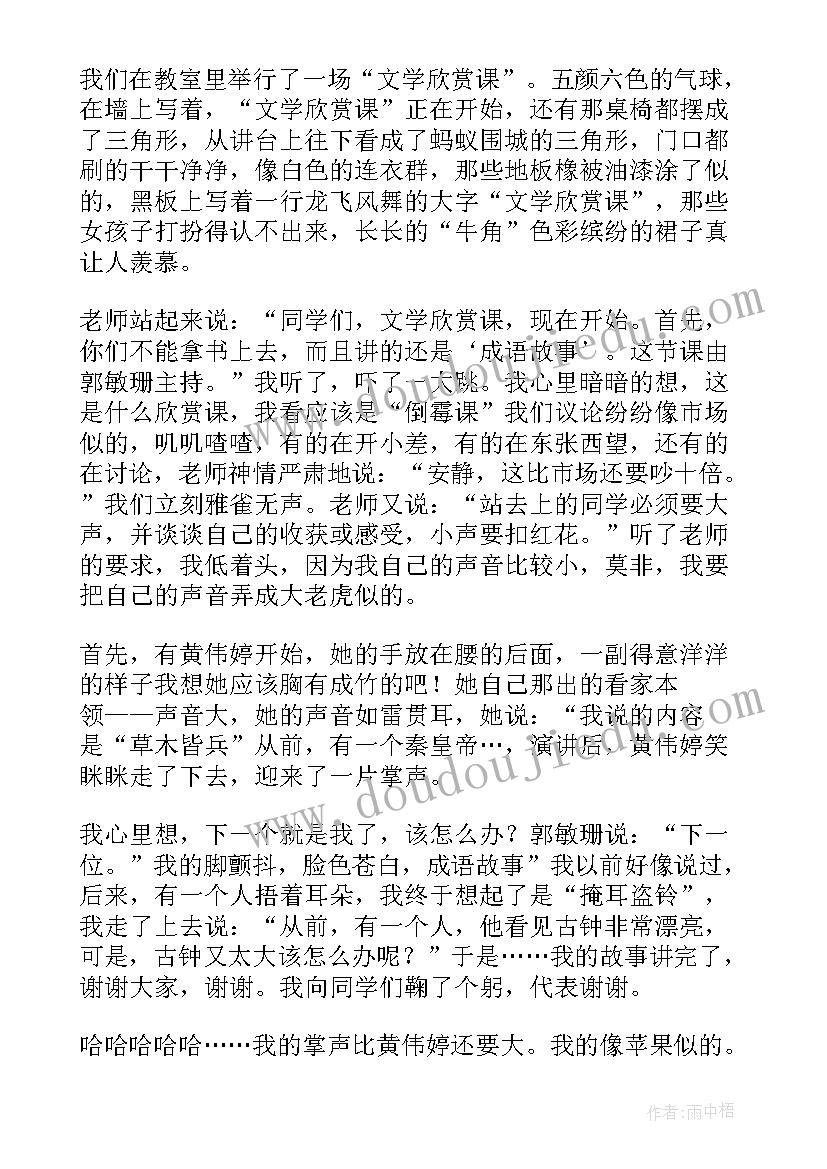 2023年文学中国的心得体会(模板5篇)