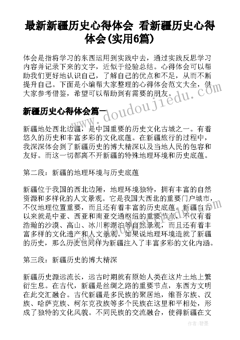 体积的计算公式 计算机教学反思(优质9篇)