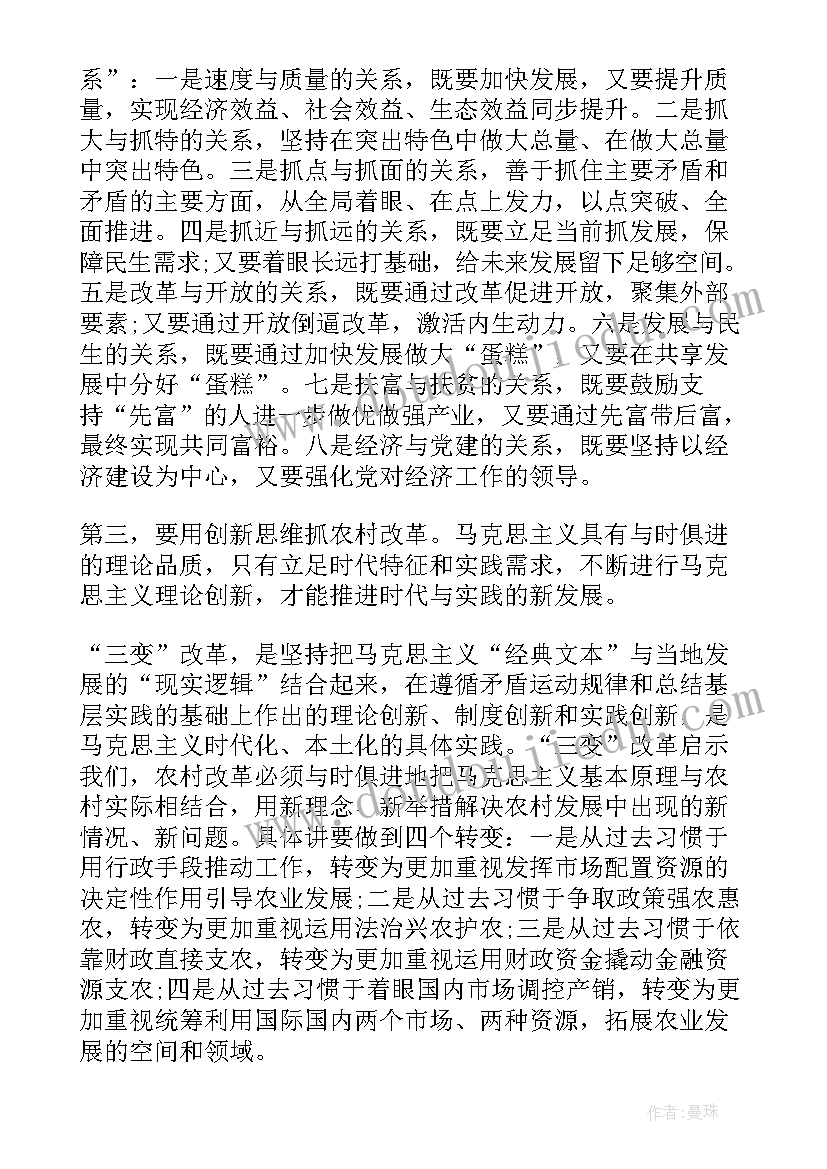 三变改革的思考 三变改革重要性心得体会(优秀5篇)