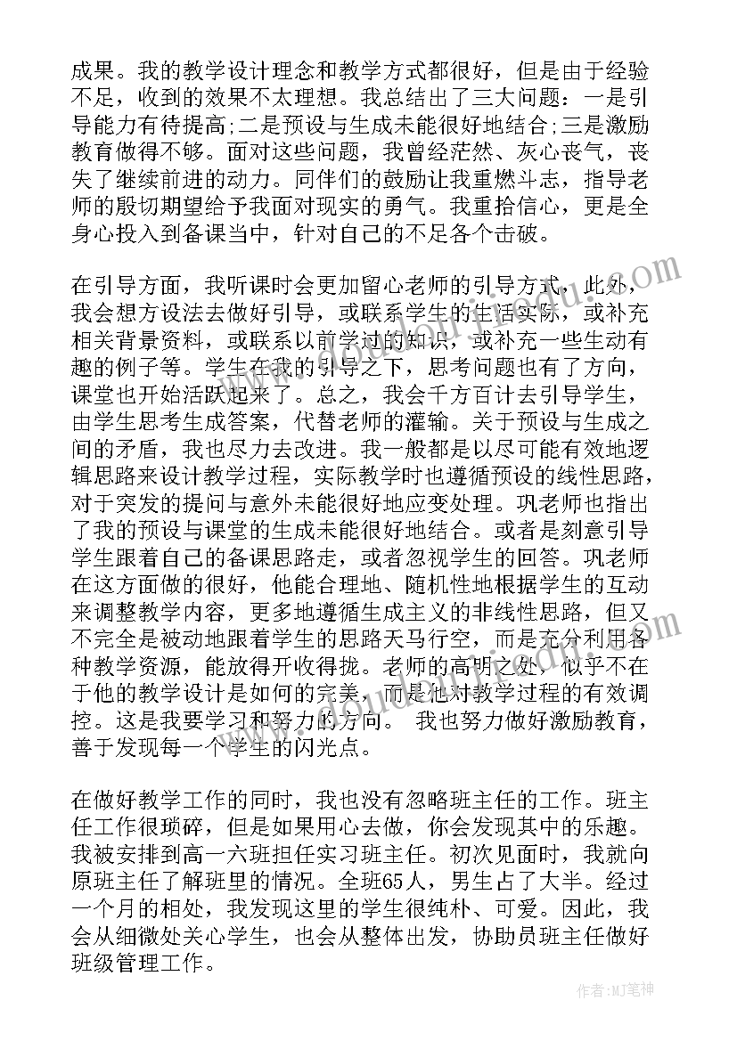 见习收获及心得体会(汇总5篇)