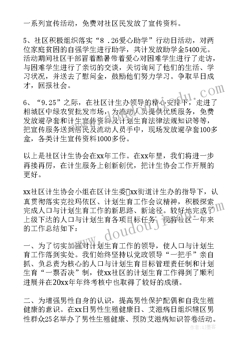 董事长半年度工作总结及计划 街办度上半年工作总结及下半年计划(优质6篇)