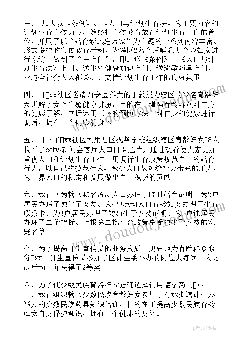 董事长半年度工作总结及计划 街办度上半年工作总结及下半年计划(优质6篇)