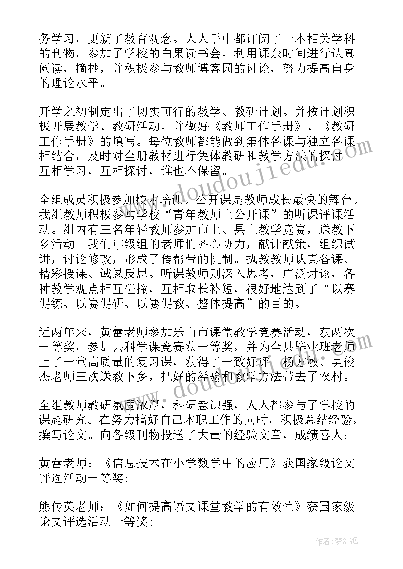 最新教研工作的心得体会(优质5篇)