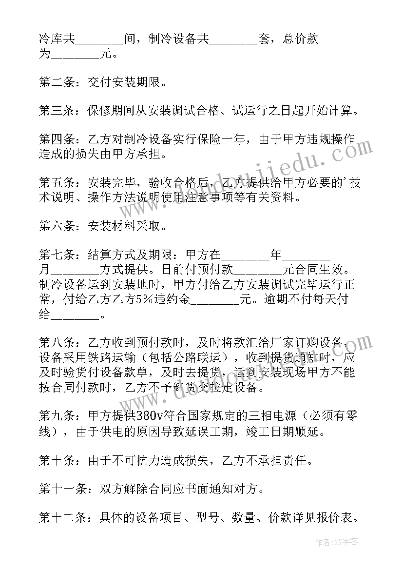 贷款的装修合同在哪里 房屋装修贷款合同(模板5篇)