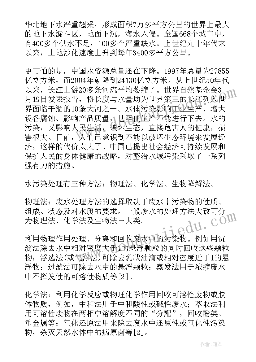 2023年水利水电工程开题报告样本 学硕论文开题报告(模板7篇)