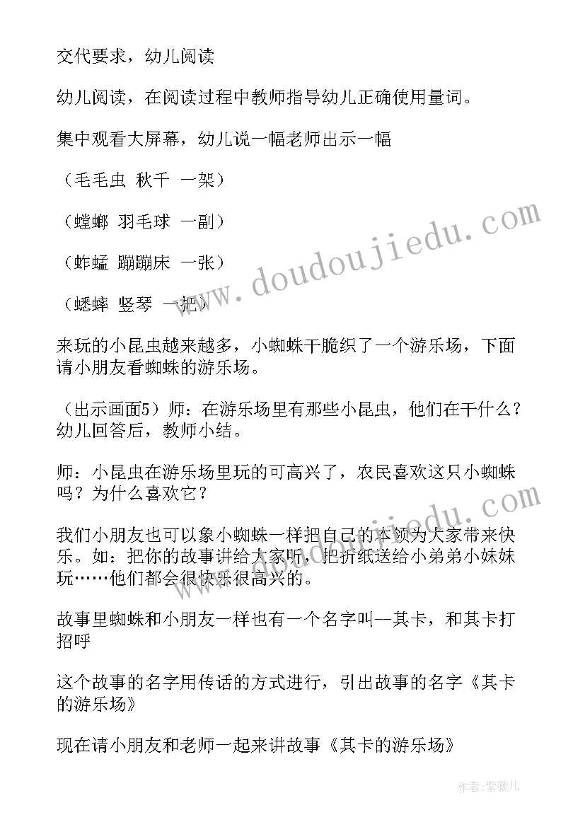 最新语言摘果子教案 中班语言活动教案(精选7篇)