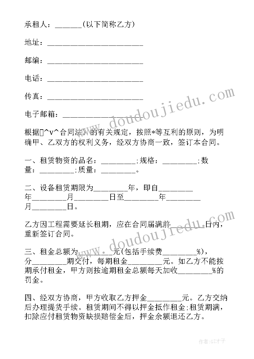 最新医疗器械保修合同 医疗器械公司保修合同(汇总5篇)