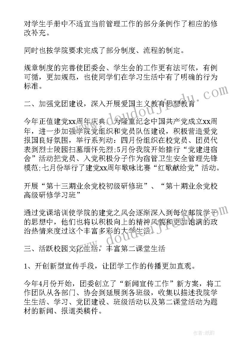 最新小班爱护环境活动方案及措施(大全5篇)