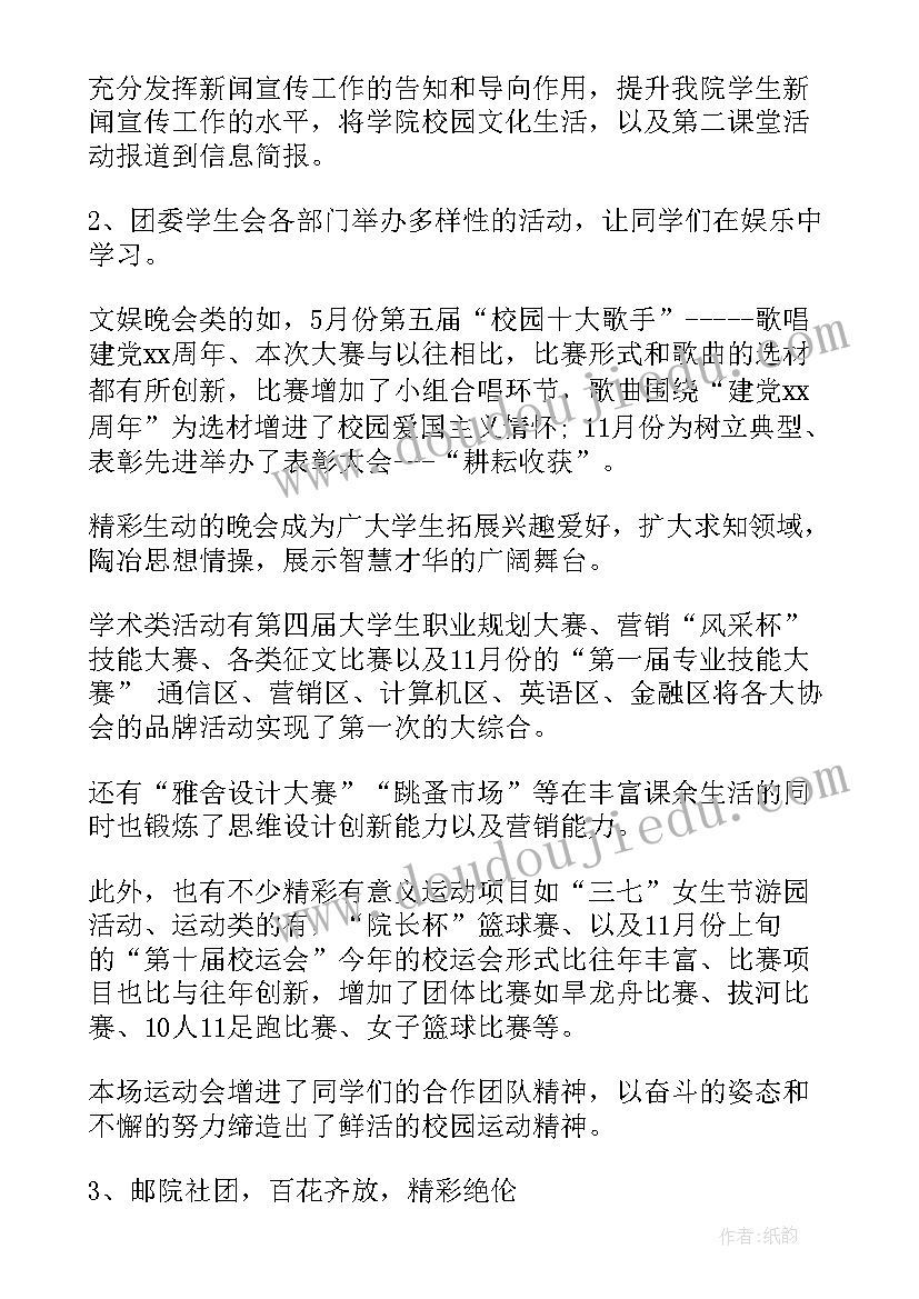 最新小班爱护环境活动方案及措施(大全5篇)