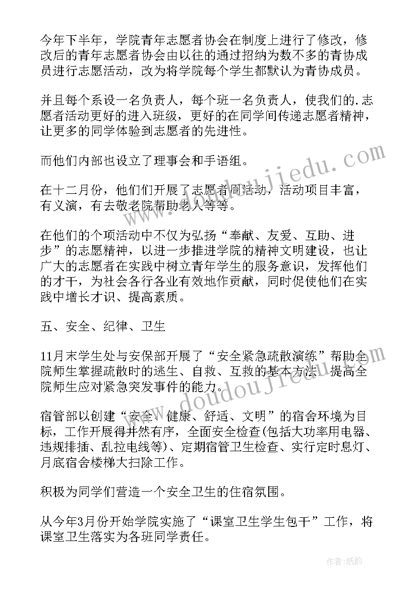 最新小班爱护环境活动方案及措施(大全5篇)