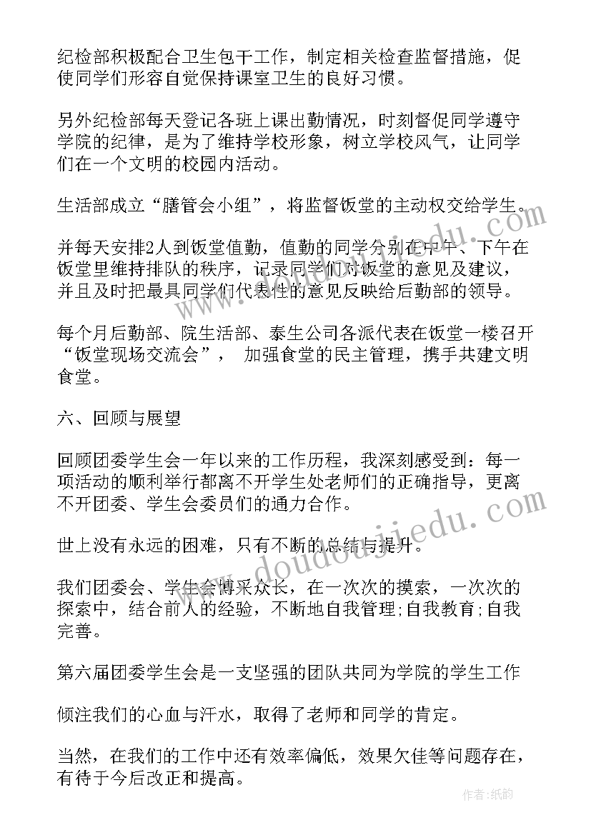 最新小班爱护环境活动方案及措施(大全5篇)