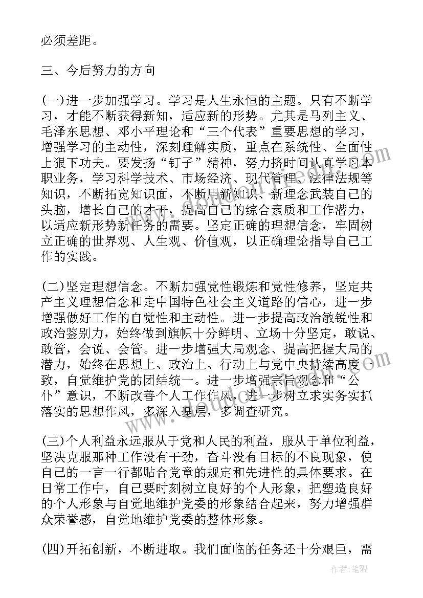 能力建设有哪个方面 能力作风建设年学习心得体会(汇总8篇)