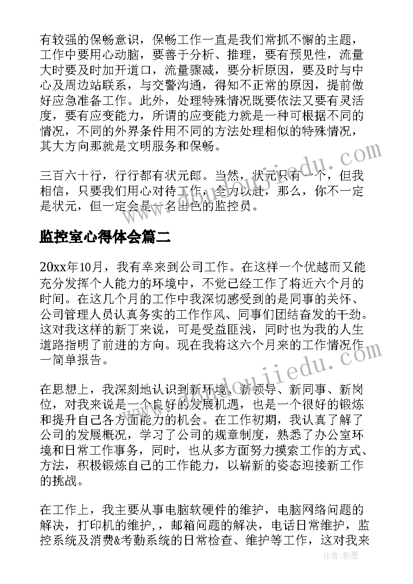 单项式与多项式相乘教学视频 单项式教学反思(大全5篇)