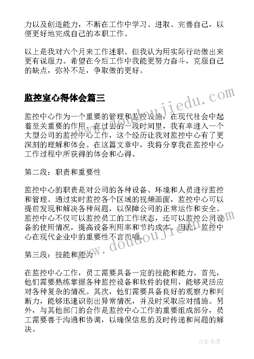 单项式与多项式相乘教学视频 单项式教学反思(大全5篇)