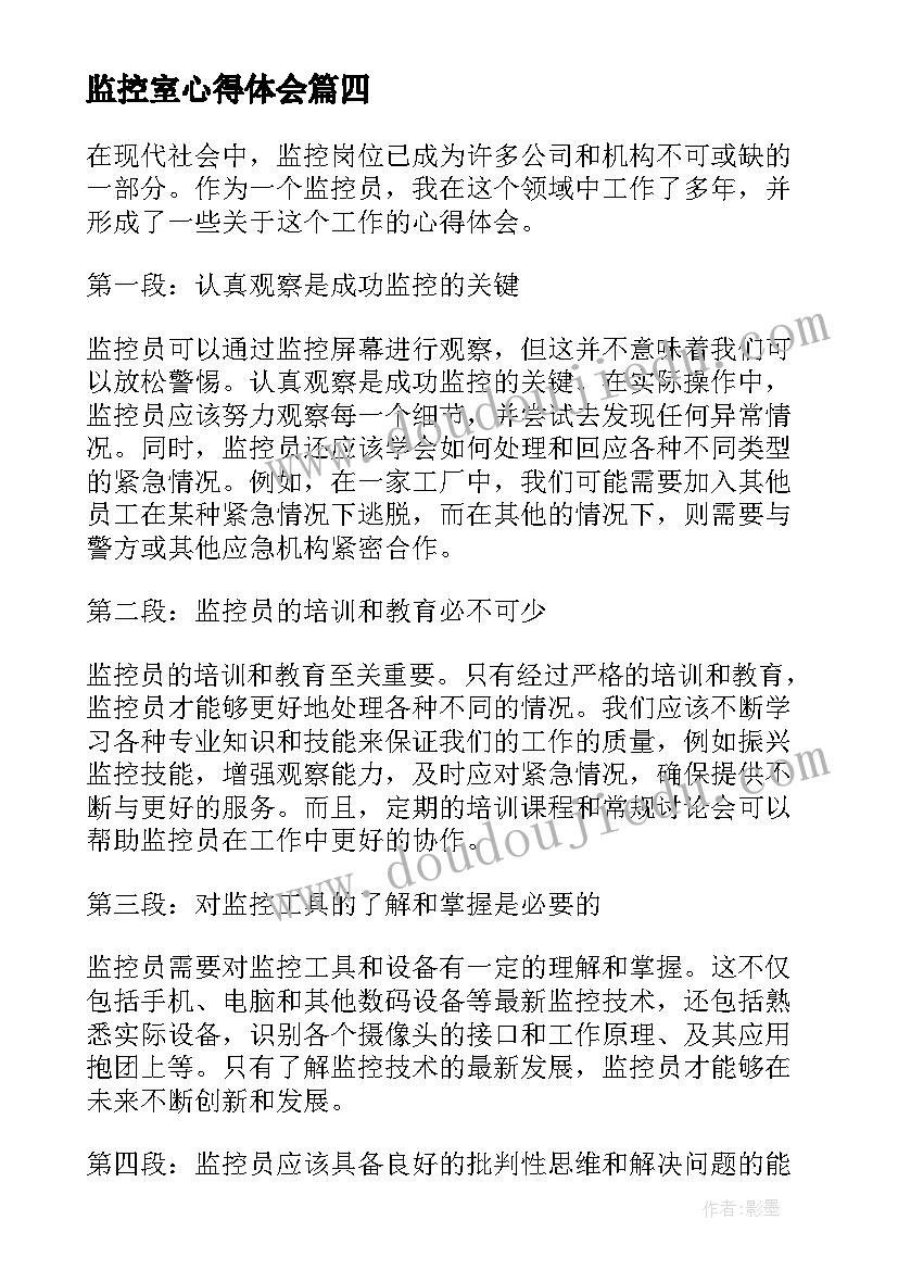 单项式与多项式相乘教学视频 单项式教学反思(大全5篇)