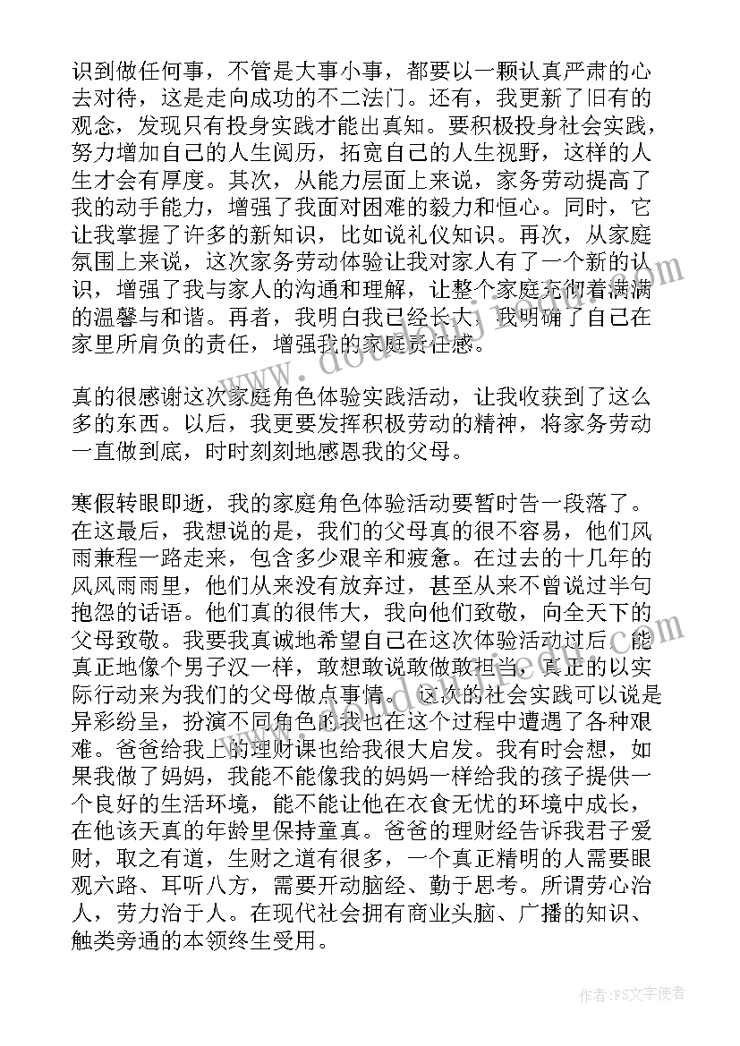 游园会策划书 策划活动方案(通用6篇)