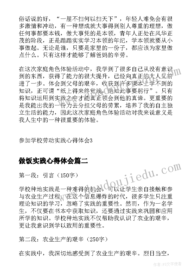 游园会策划书 策划活动方案(通用6篇)