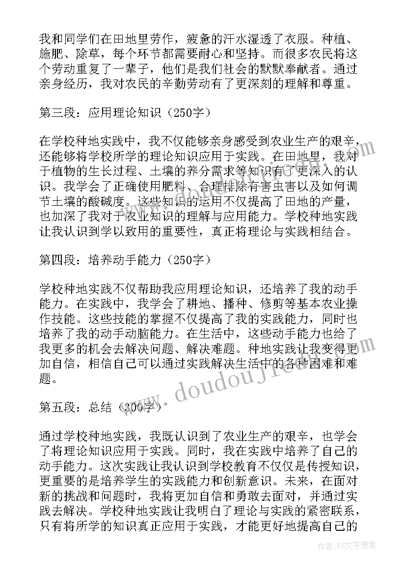 游园会策划书 策划活动方案(通用6篇)