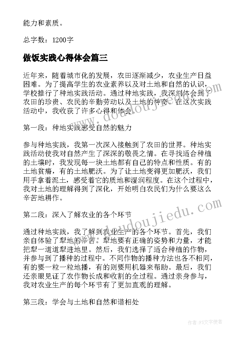 游园会策划书 策划活动方案(通用6篇)