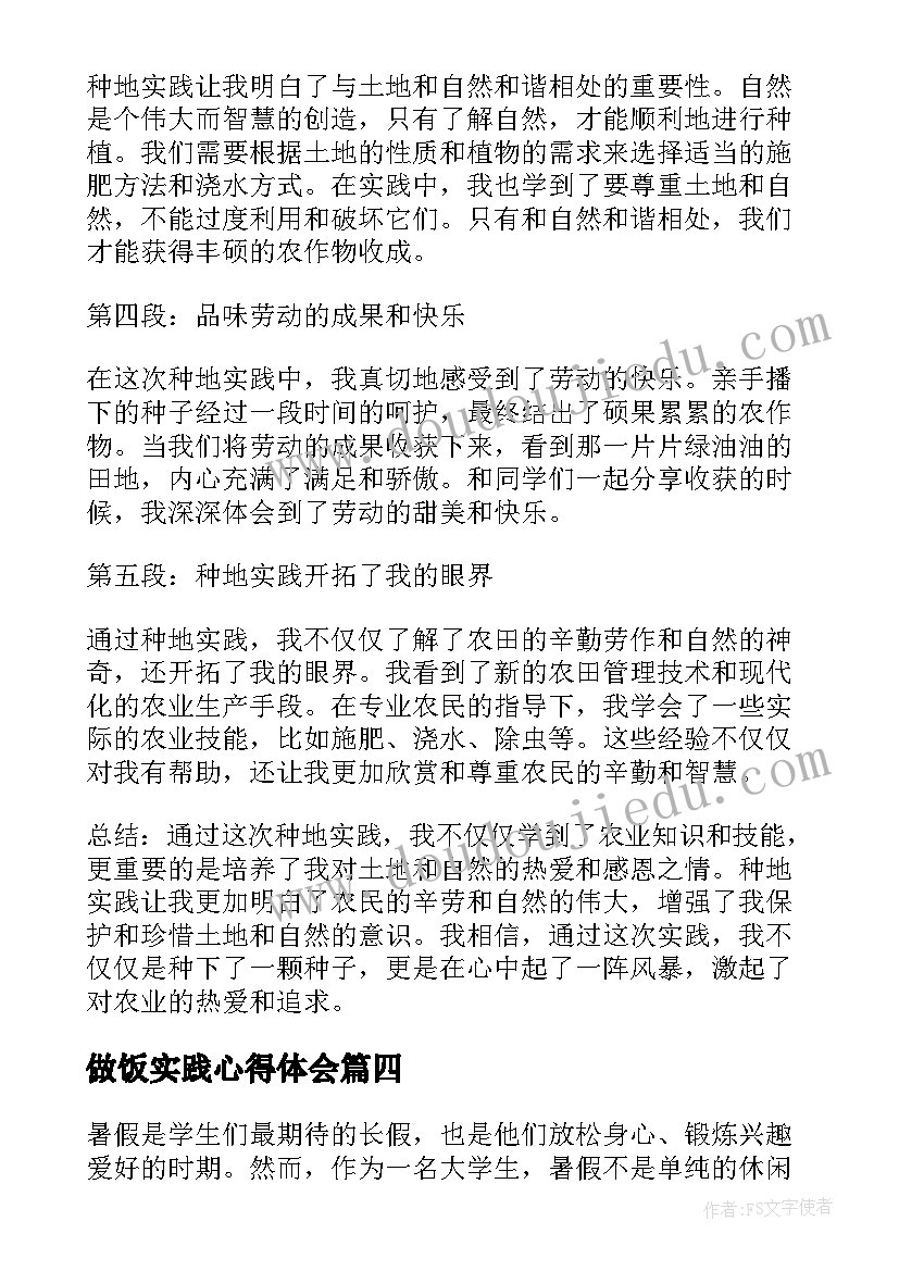 游园会策划书 策划活动方案(通用6篇)