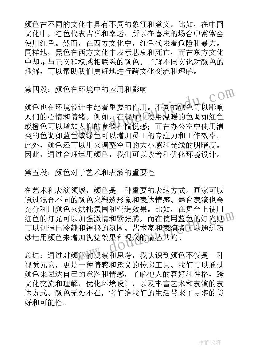 最新翻模心得体会(通用5篇)