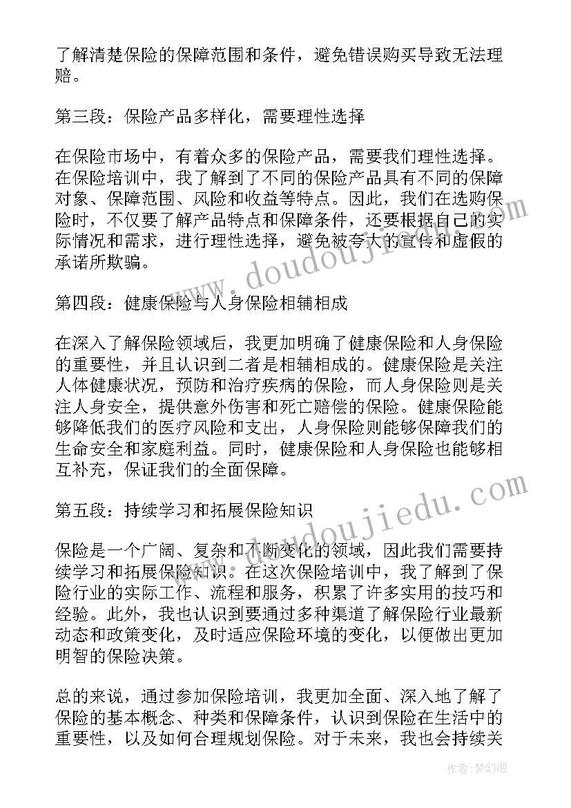 最新平移旋转教学实录 平移和旋转教学反思(优质7篇)