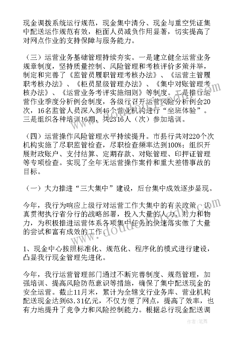 2023年运管人员工作总结 废旧物资清运管理细则(大全5篇)