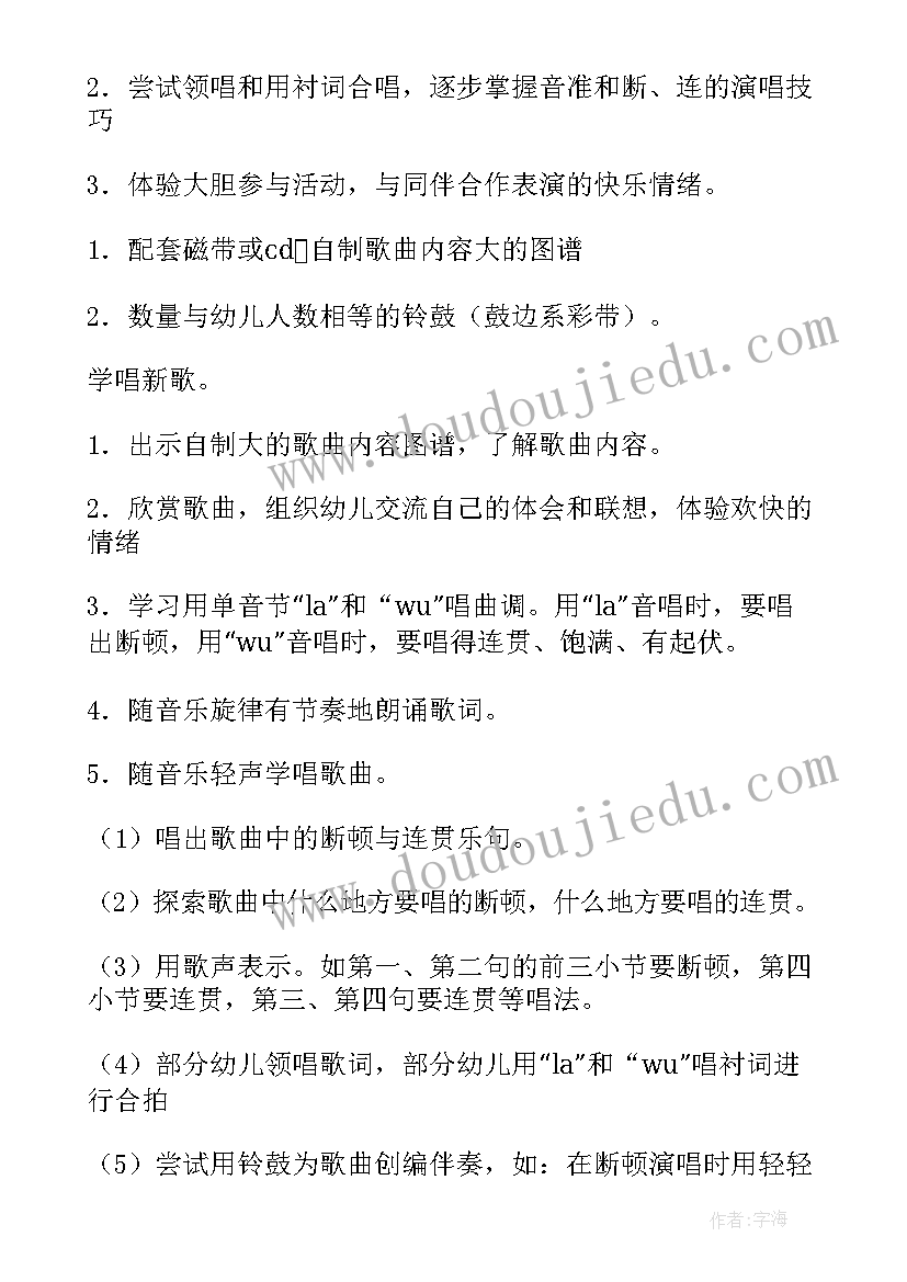 2023年梦的幼儿园教案(实用9篇)