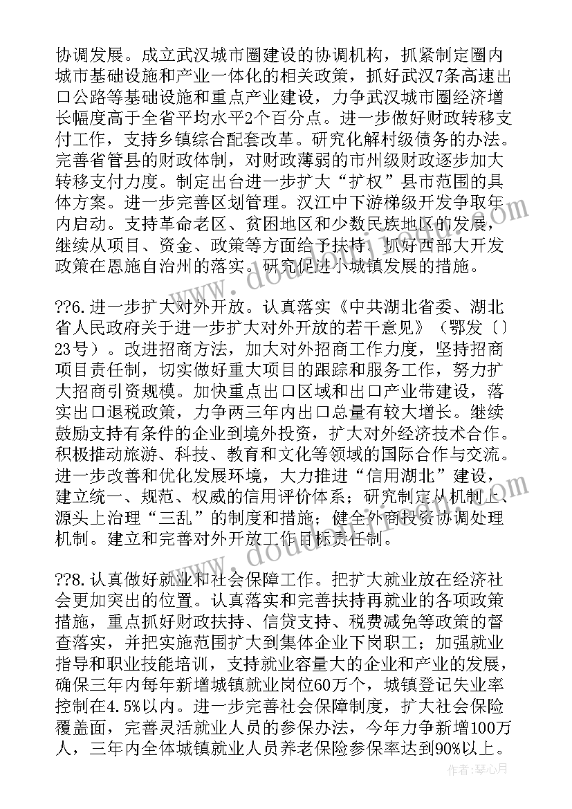 省委巡视整改个人发言材料 甘肃省委巡视组整改报告(通用5篇)