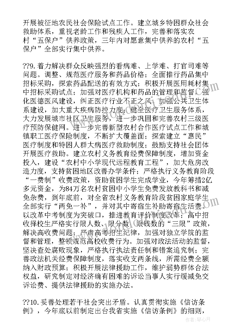 省委巡视整改个人发言材料 甘肃省委巡视组整改报告(通用5篇)