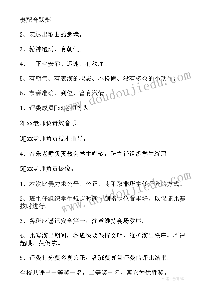 2023年工会庆元旦活动方案(汇总10篇)