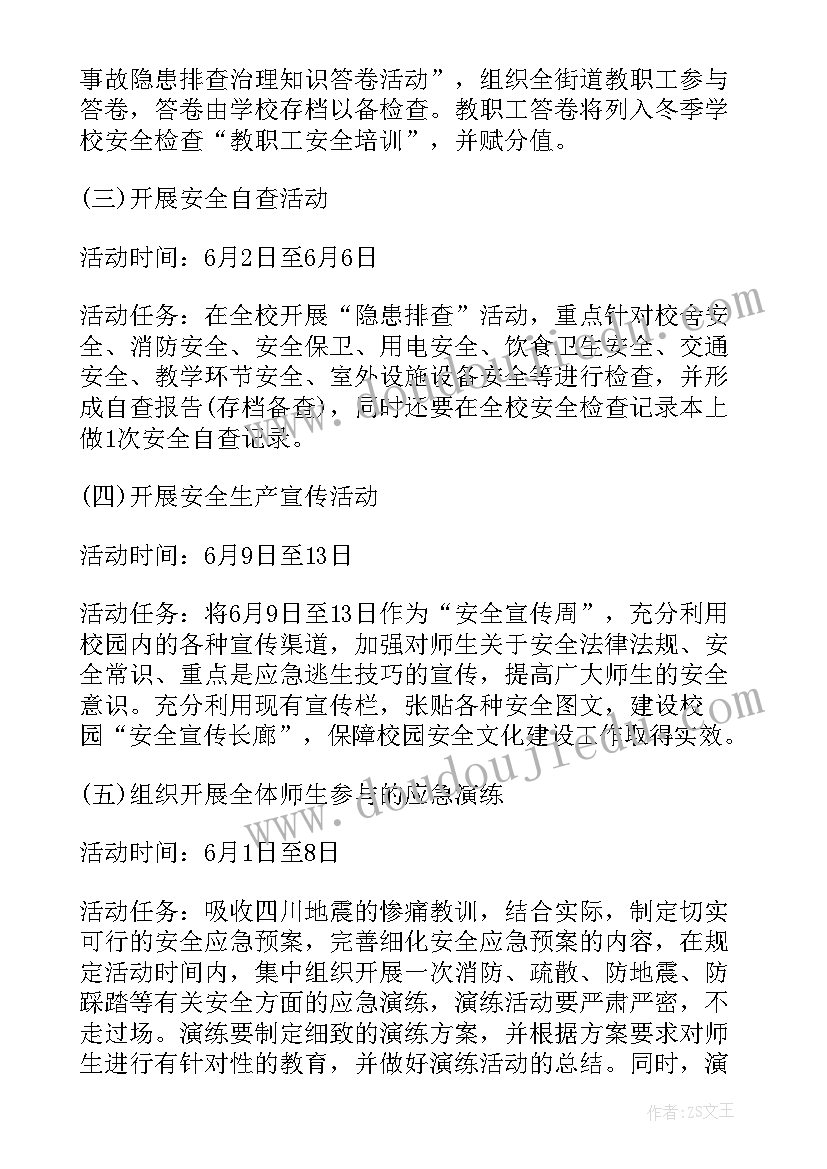 2023年读书活动月活动总结(模板6篇)