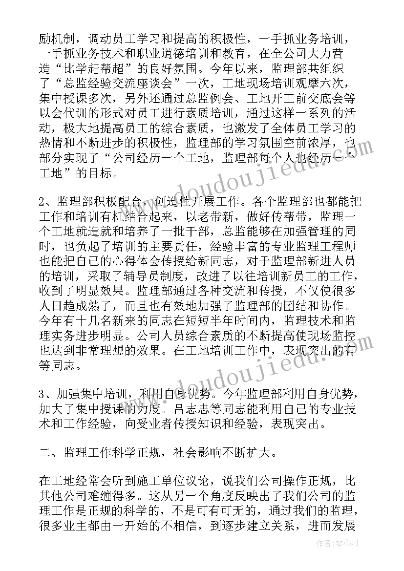 2023年工程安全监理年终工作总结(模板5篇)