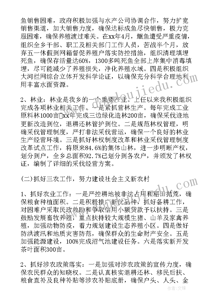 2023年中小学经济责任审计 国企经济责任审计报告(汇总7篇)