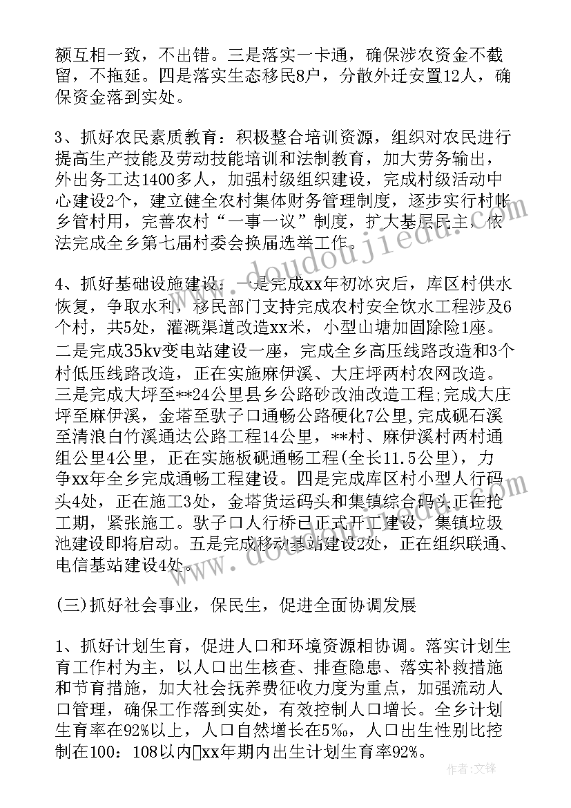 2023年中小学经济责任审计 国企经济责任审计报告(汇总7篇)