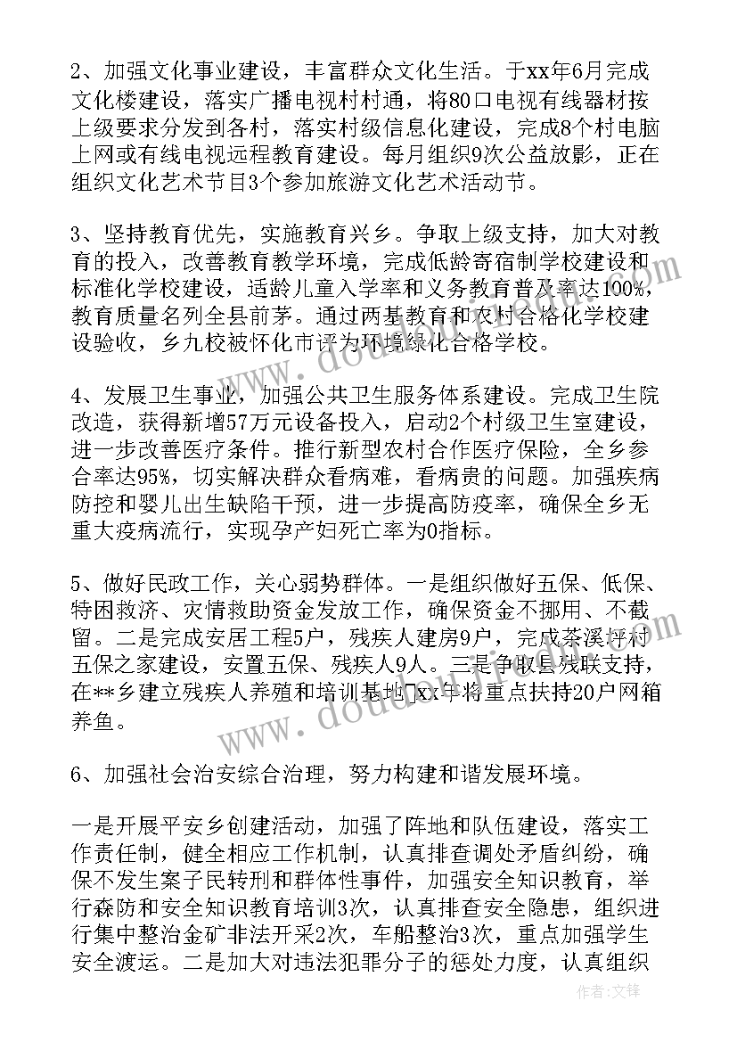 2023年中小学经济责任审计 国企经济责任审计报告(汇总7篇)