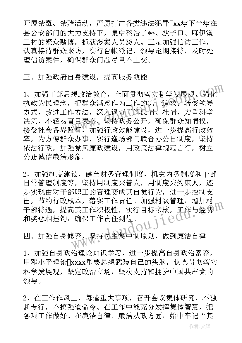 2023年中小学经济责任审计 国企经济责任审计报告(汇总7篇)