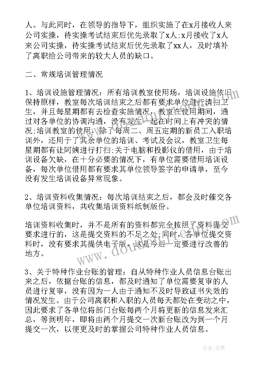 最新入职一年工作总结汇报(模板8篇)