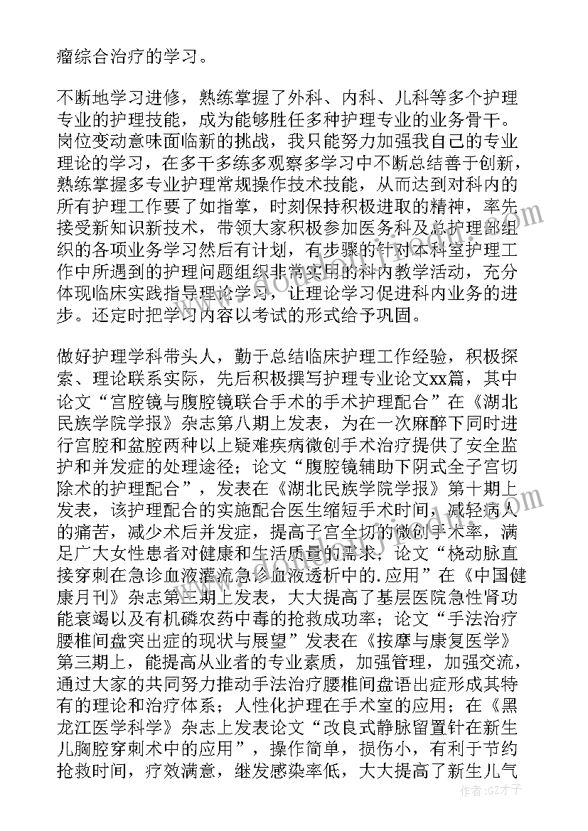 最新医院推广普通话宣传周活动总结(通用9篇)