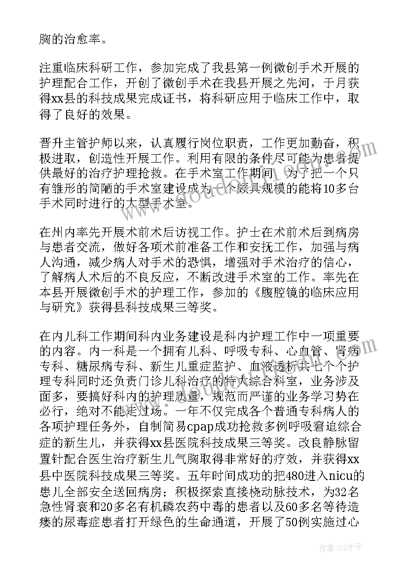 最新医院推广普通话宣传周活动总结(通用9篇)