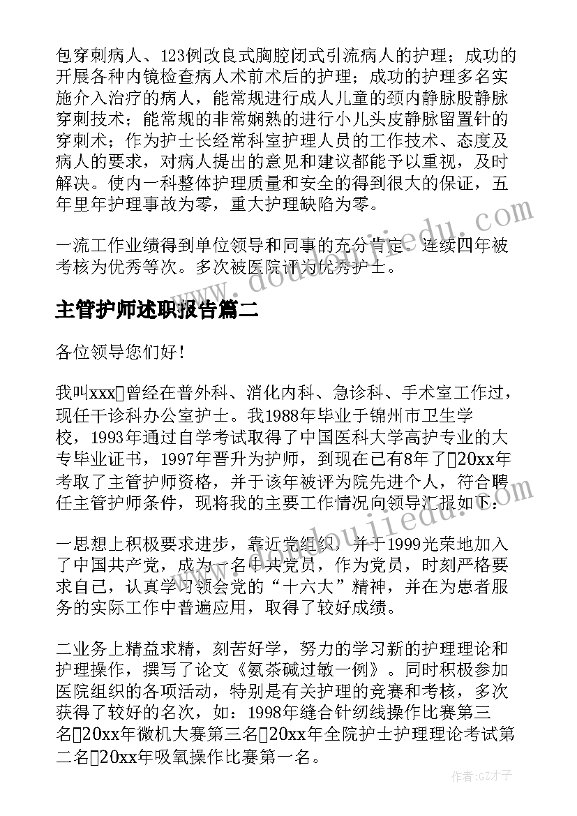 最新医院推广普通话宣传周活动总结(通用9篇)