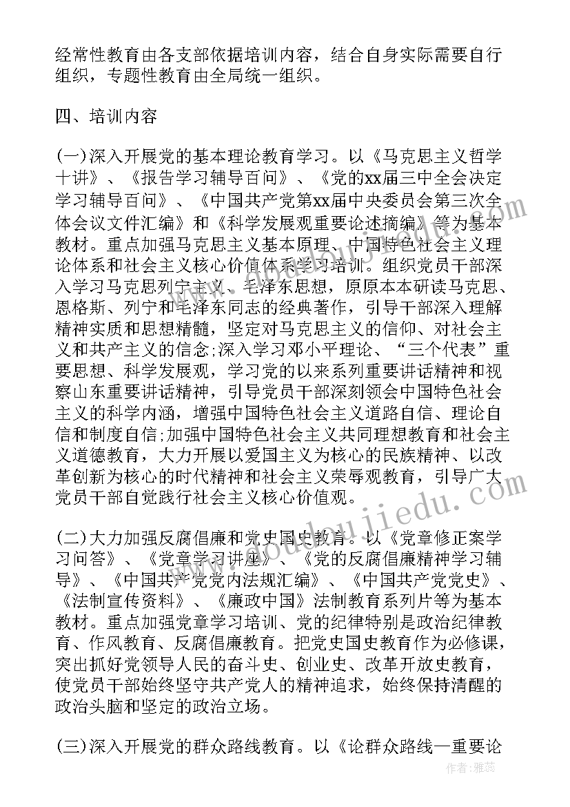 教育督导建议 党员学习教育调研报告(精选8篇)