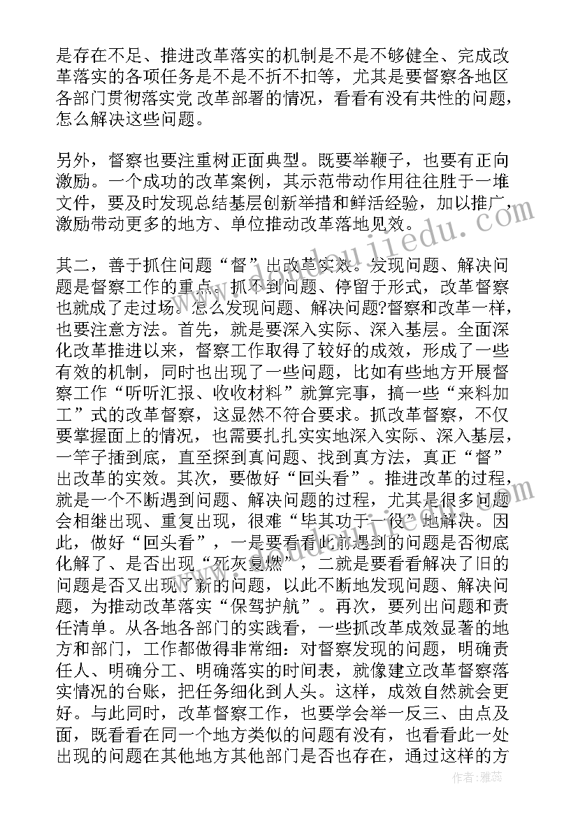 教育督导建议 党员学习教育调研报告(精选8篇)