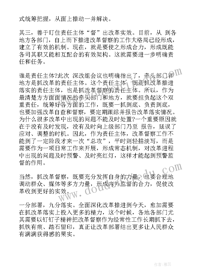 教育督导建议 党员学习教育调研报告(精选8篇)